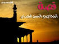 Alhagagwaalhasan 1