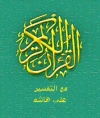 Qurankareem 1